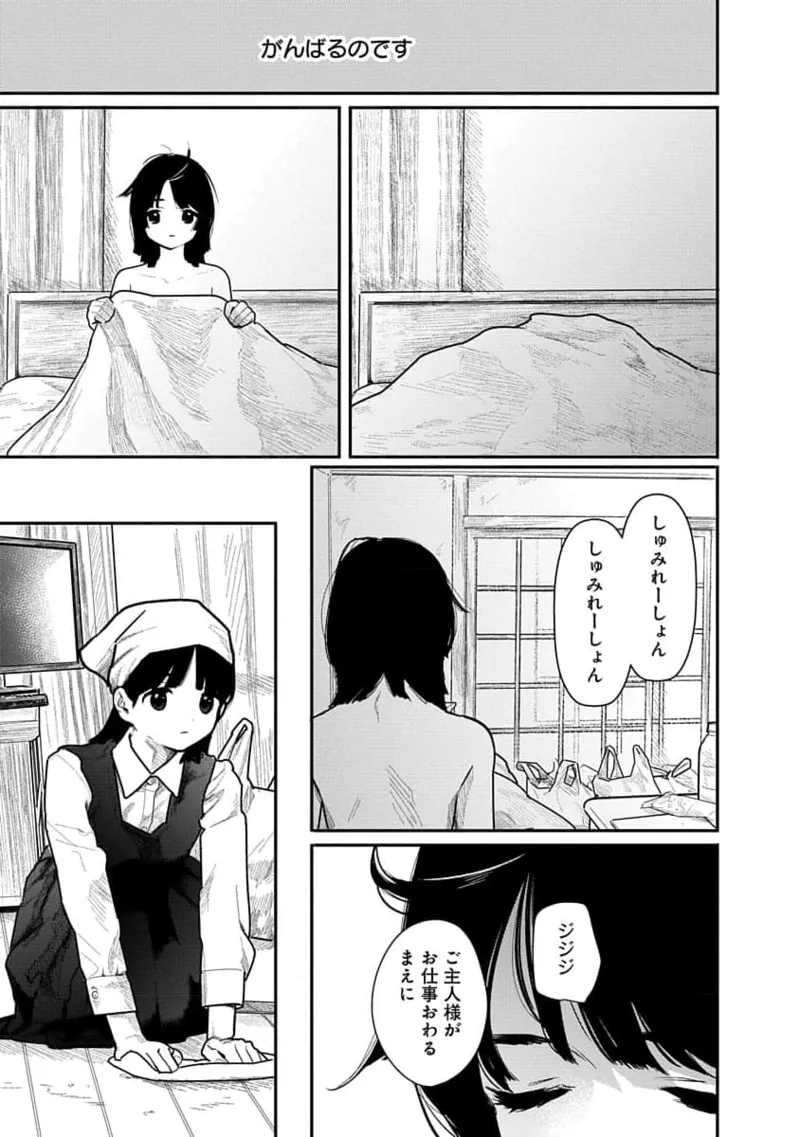 Kairaku no Rou 1 Kan page 45 - story arc robot hentai manga - read online free