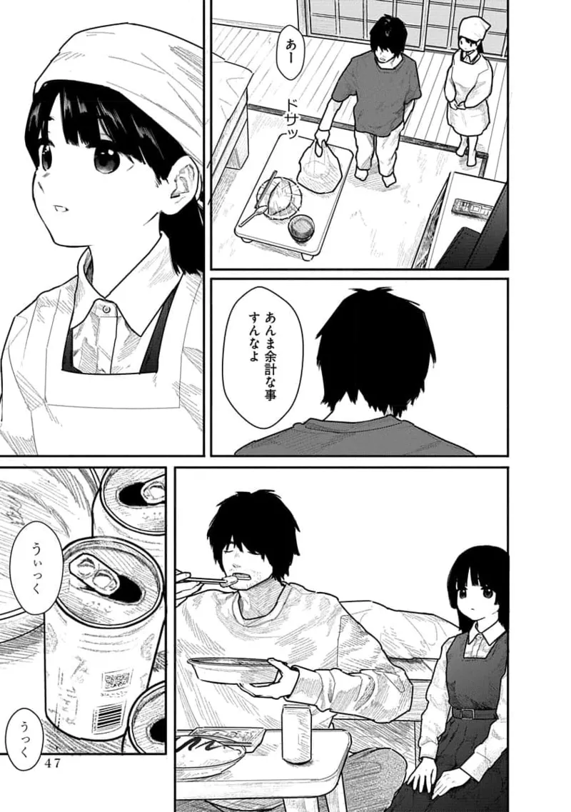 Kairaku no Rou 1 Kan page 47 - story arc robot hentai manga - read online free