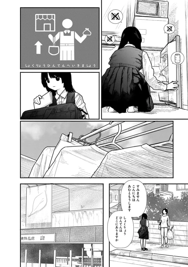 Kairaku no Rou 1 Kan - Page 54