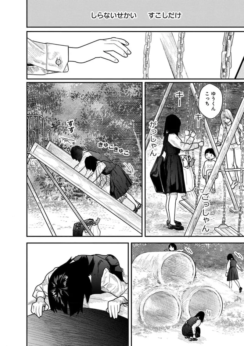 Kairaku no Rou 1 Kan page 56 - robot multi-work series hentai manga - read online free