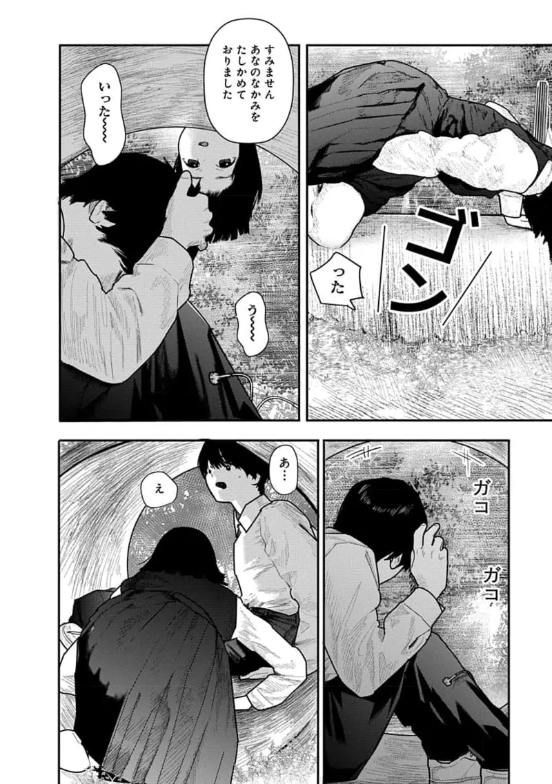 Kairaku no Rou 1 Kan page 58 - story arc robot hentai manga - read online free