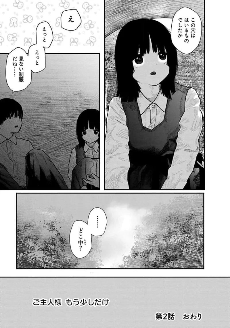 Kairaku no Rou 1 Kan page 59 - robot multi-work series hentai manga - read online free