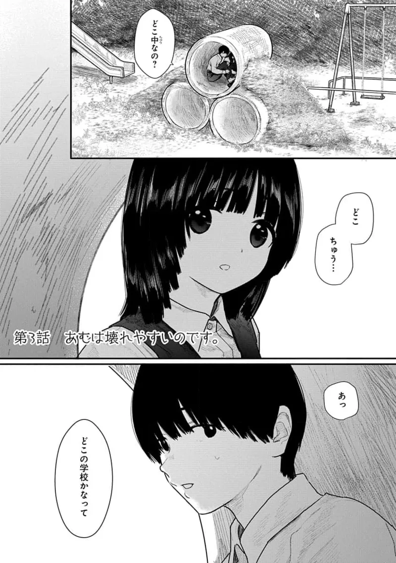 Kairaku no Rou 1 Kan page 60 - story arc robot hentai manga - read online free