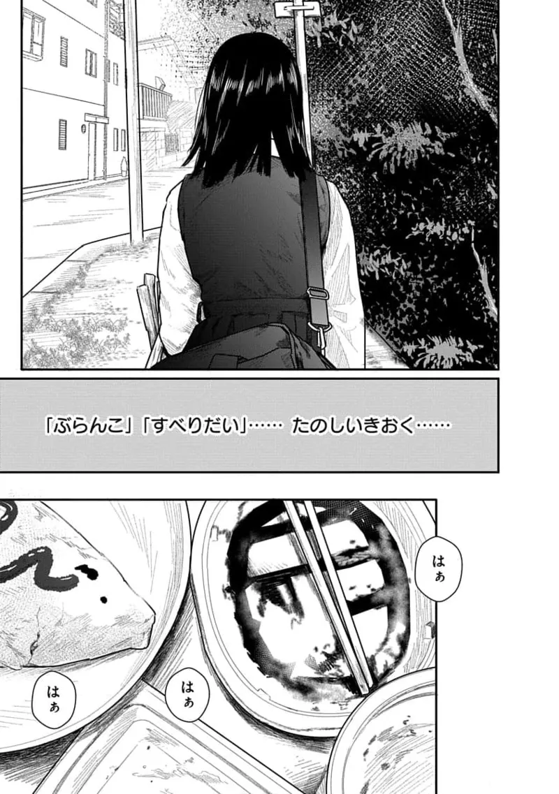 Kairaku no Rou 1 Kan page 67 - robot multi-work series hentai manga - read online free