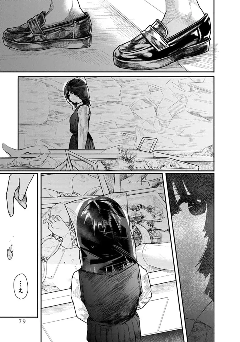 Kairaku no Rou 1 Kan page 79 - robot multi-work series hentai manga - read online free