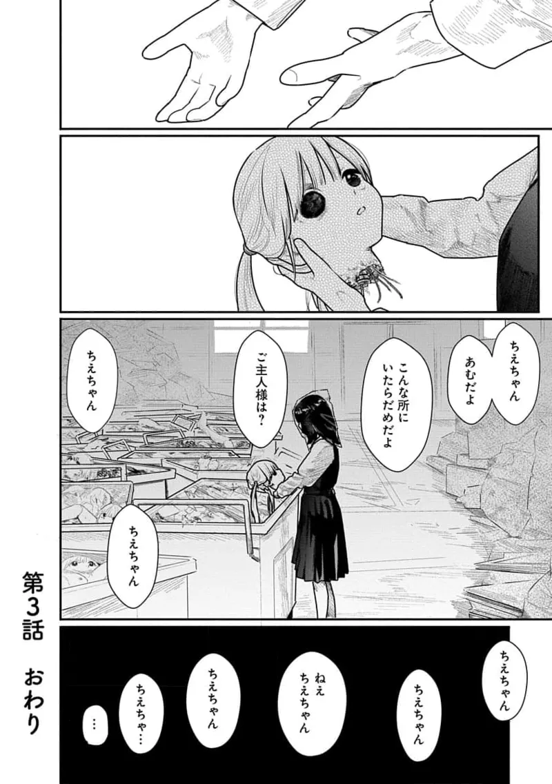 Kairaku no Rou 1 Kan page 82 - robot multi-work series hentai manga - read online free