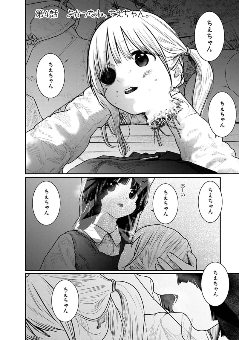 Kairaku no Rou 1 Kan page 84 - robot multi-work series hentai manga - read online free