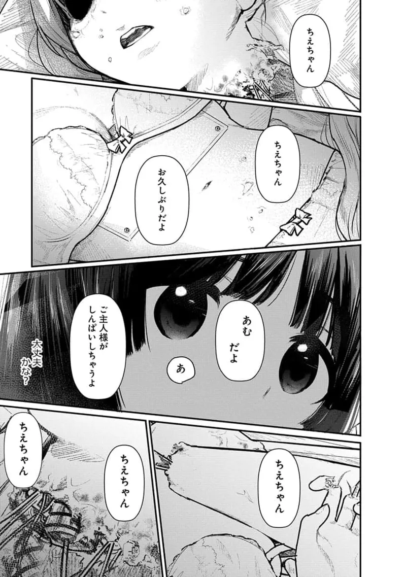 Kairaku no Rou 1 Kan page 85 - story arc robot hentai manga - read online free