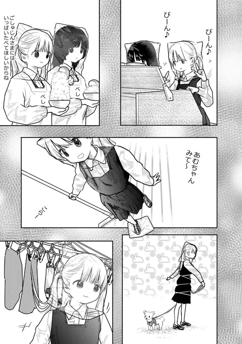 Kairaku no Rou 1 Kan page 89 - story arc robot hentai manga - read online free