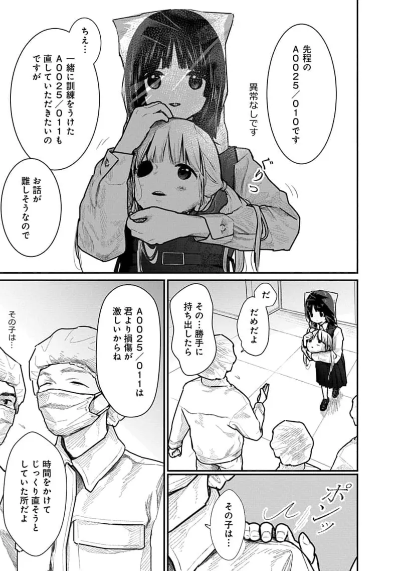 Kairaku no Rou 1 Kan page 91 - story arc robot hentai manga - read online free