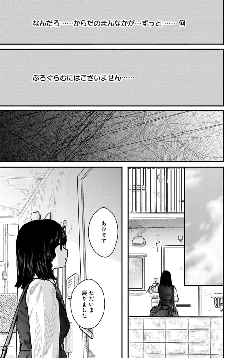 Kairaku no Rou 1 Kan page 93 - story arc robot hentai manga - read online free