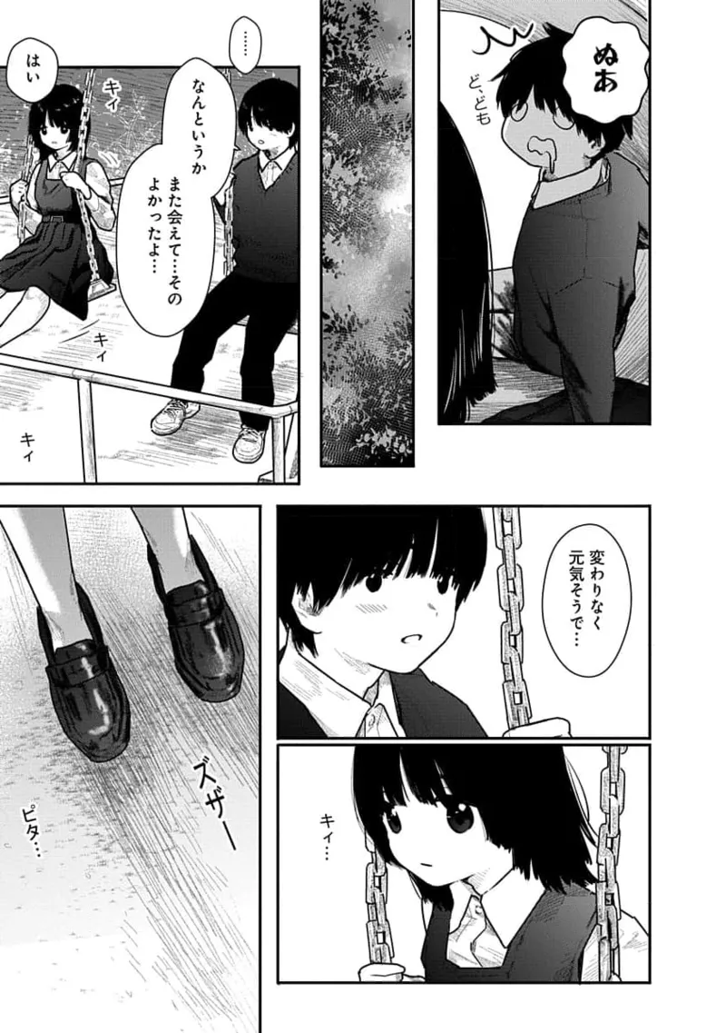 Kairaku no Rou 1 Kan page 97 - story arc robot hentai manga - read online free