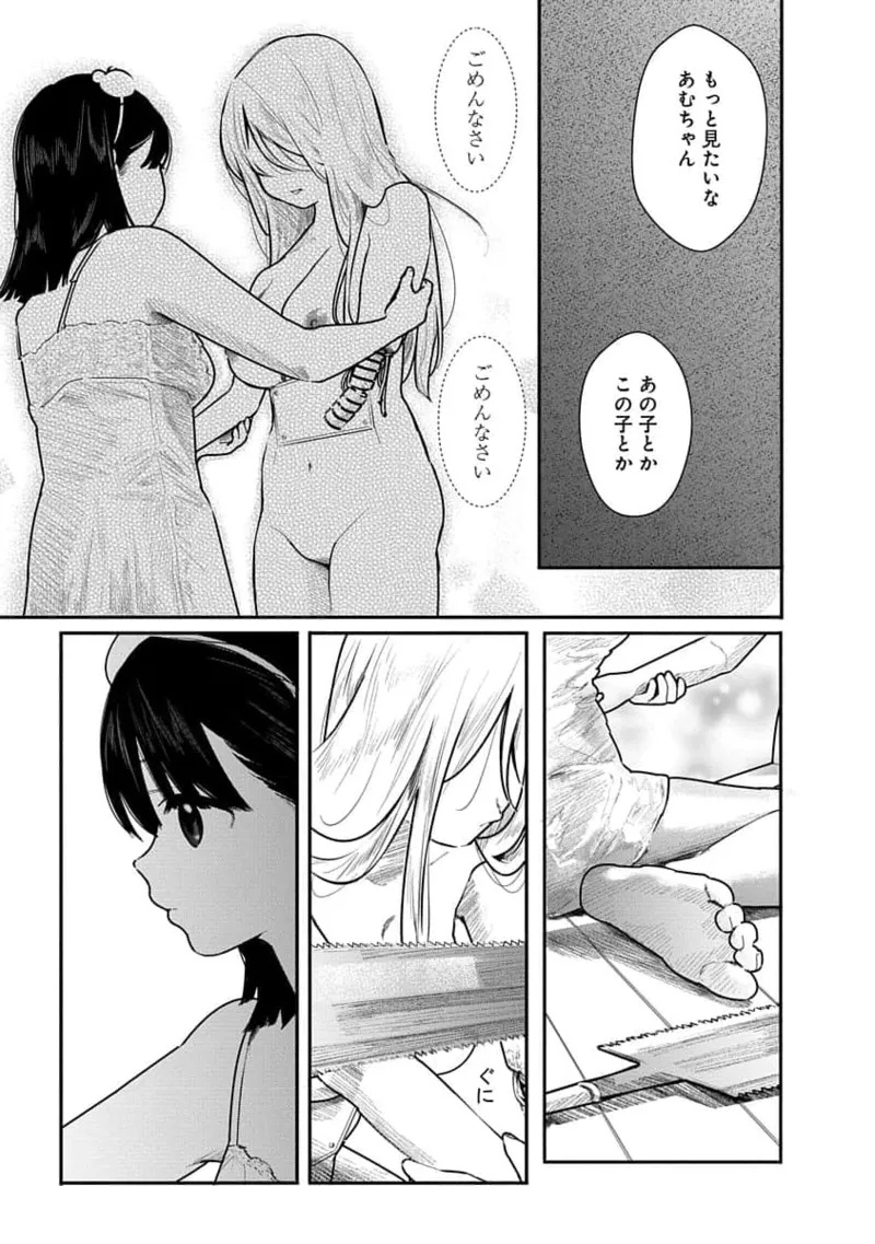 Kairaku no Rou 2 Kan page 105 - robot multi-work series hentai manga - read online free