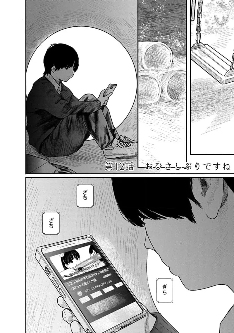 Kairaku no Rou 2 Kan page 120 - robot multi-work series hentai manga - read online free