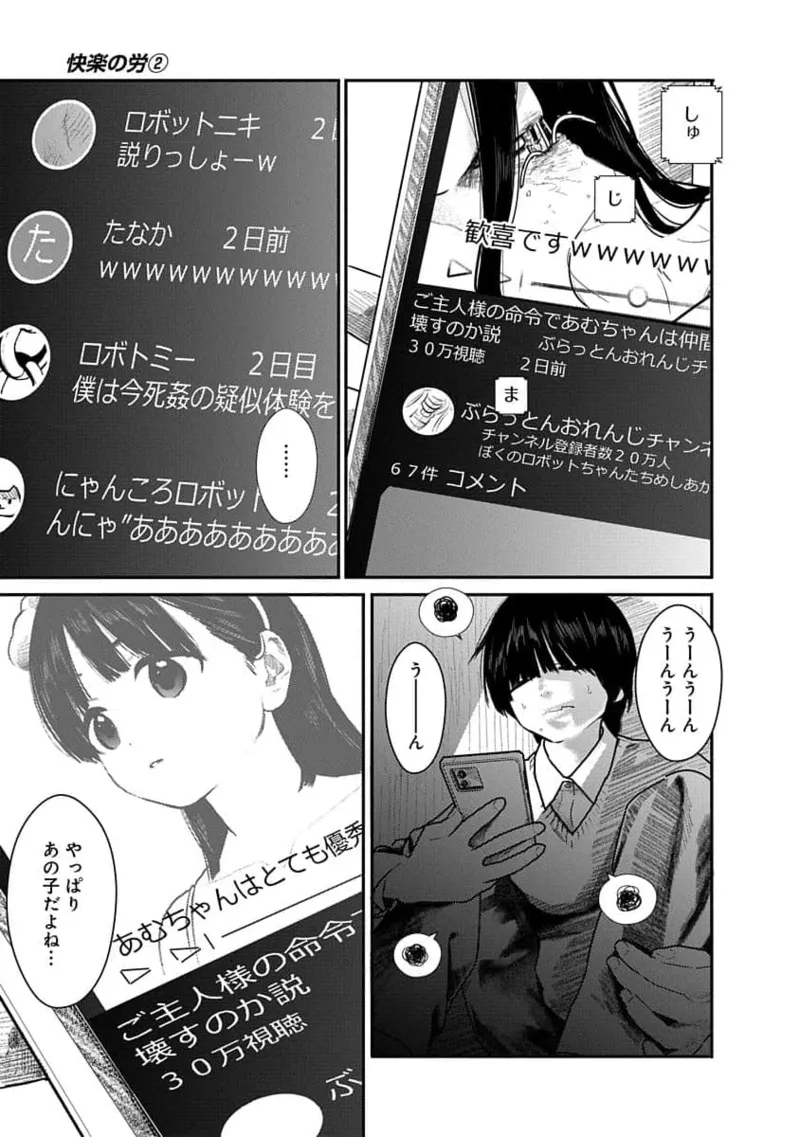 Kairaku no Rou 2 Kan page 121 - story arc robot hentai manga - read online free