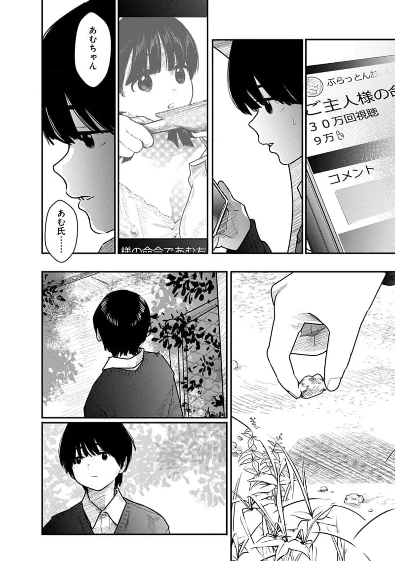 Kairaku no Rou 2 Kan page 122 - story arc robot hentai manga - read online free