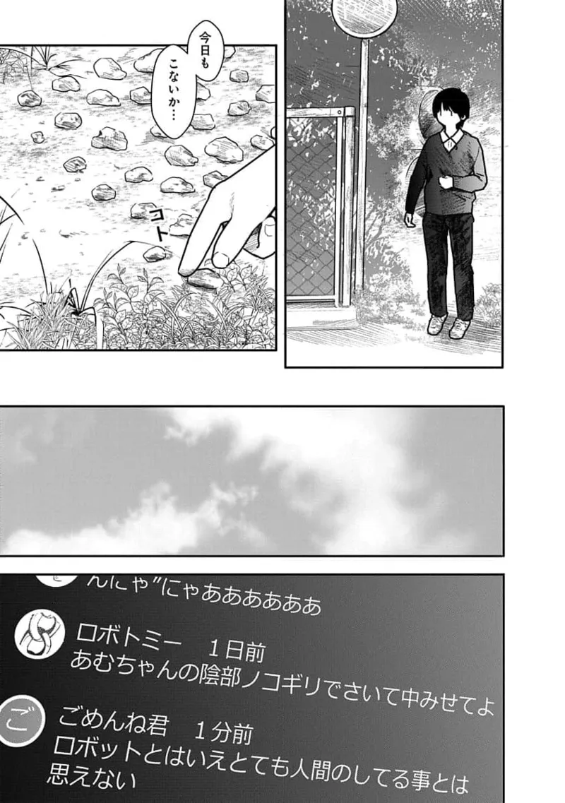 Kairaku no Rou 2 Kan page 123 - robot multi-work series hentai manga - read online free