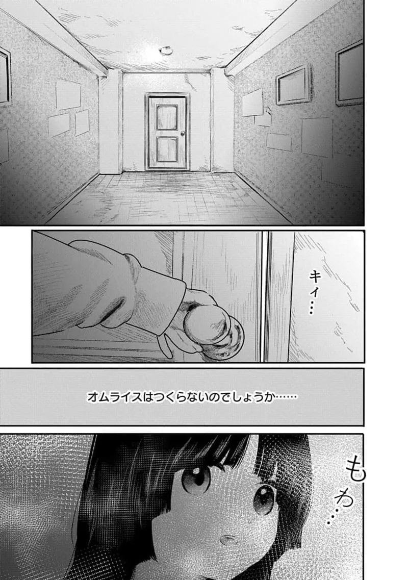 Kairaku no Rou 2 Kan - Page 13