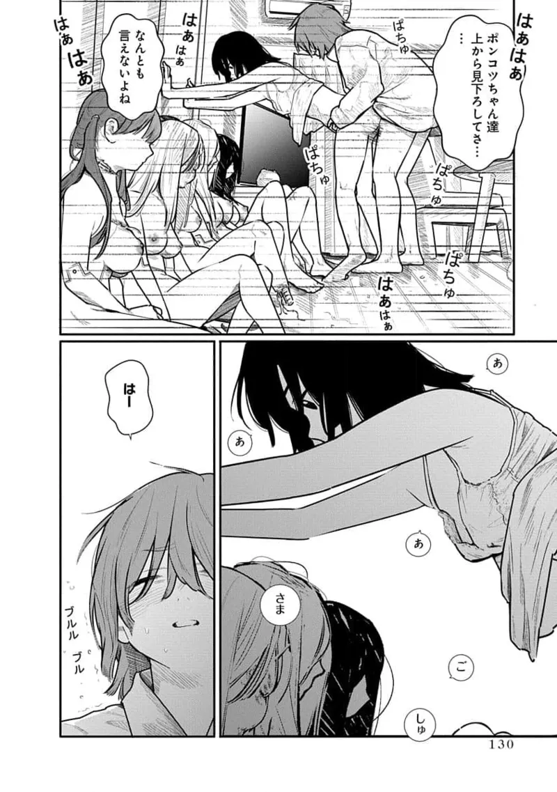 Kairaku no Rou 2 Kan page 130 - story arc robot hentai manga - read online free