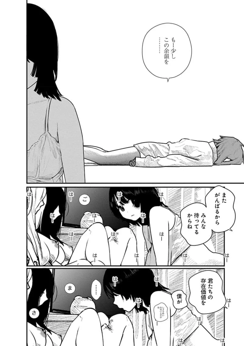Kairaku no Rou 2 Kan - Page 132