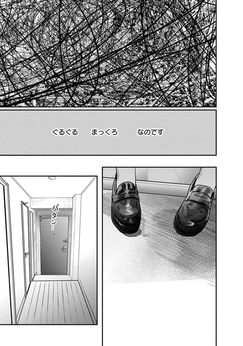 Kairaku no Rou 2 Kan page 135 - robot multi-work series hentai manga - read online free