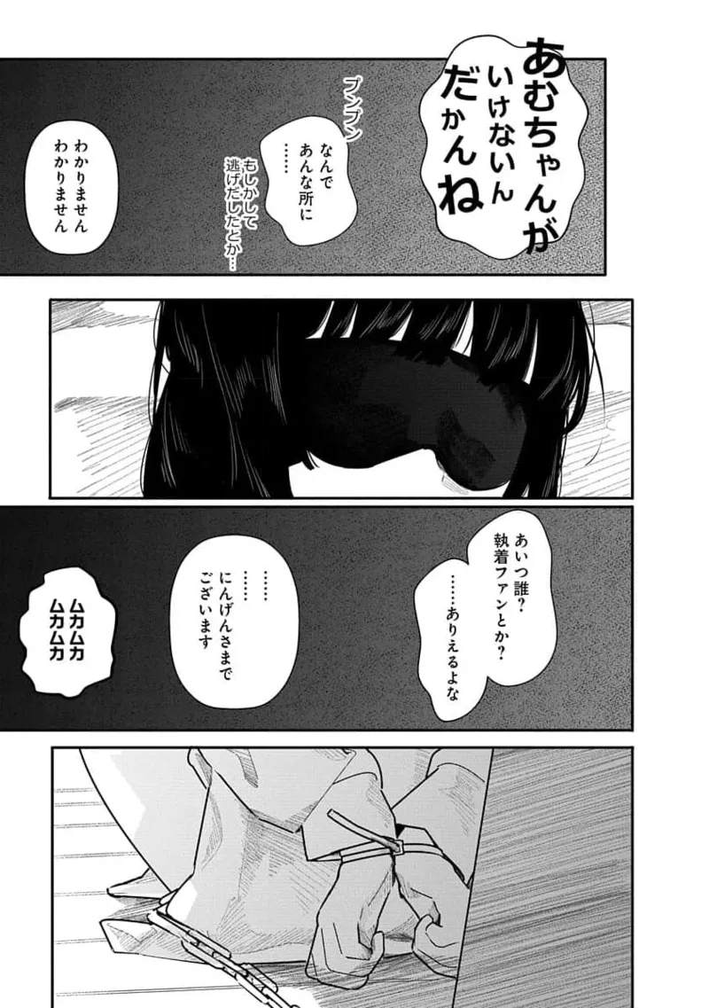 Kairaku no Rou 2 Kan page 147 - story arc robot hentai manga - read online free