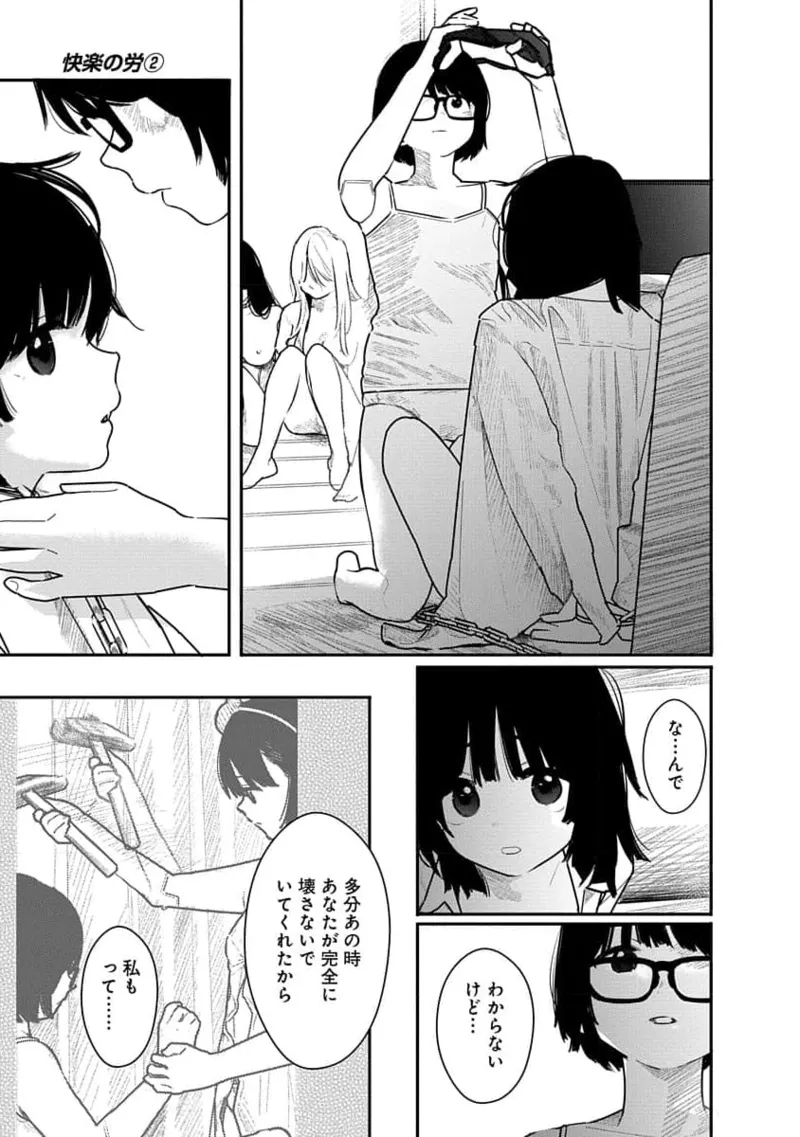 Kairaku no Rou 2 Kan page 155 - story arc robot hentai manga - read online free