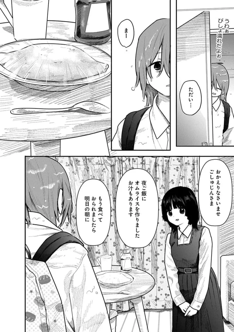Kairaku no Rou 2 Kan page 158 - story arc robot hentai manga - read online free