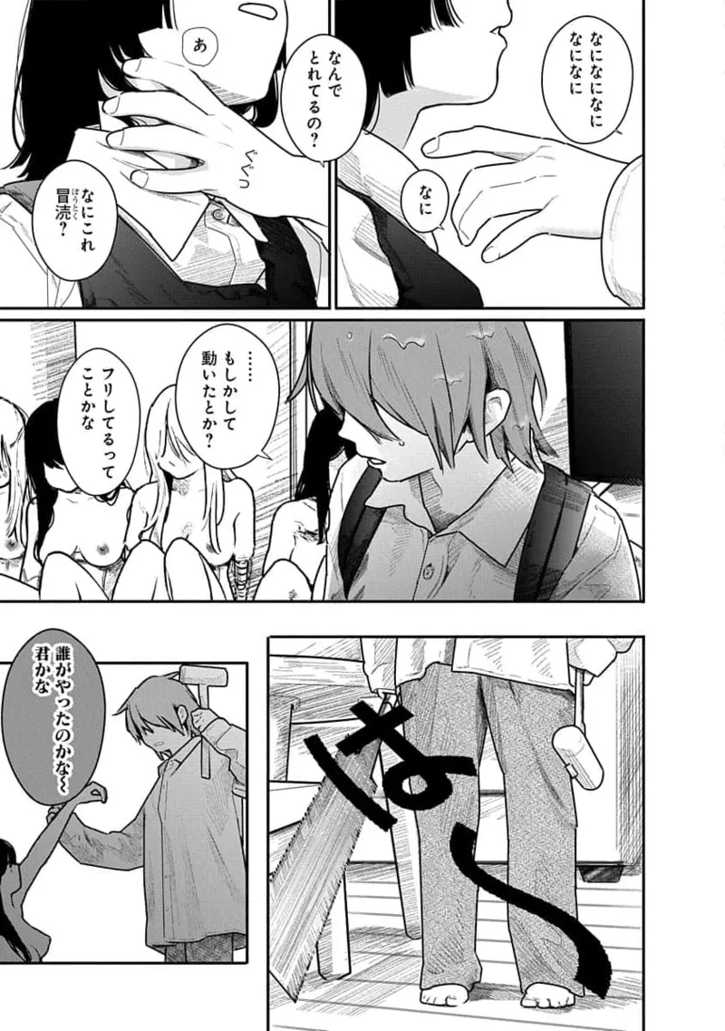 Kairaku no Rou 2 Kan page 159 - story arc robot hentai manga - read online free