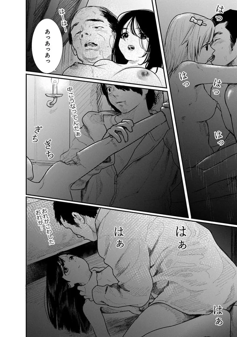 Kairaku no Rou 2 Kan - Page 16