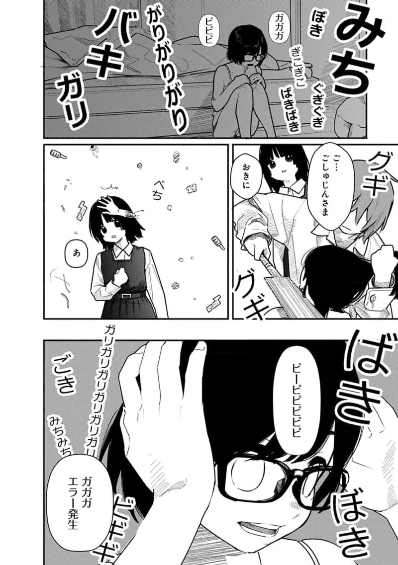 Kairaku no Rou 2 Kan page 160 - story arc robot hentai manga - read online free