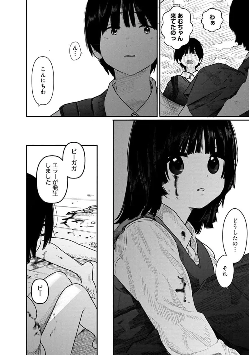 Kairaku no Rou 2 Kan page 164 - story arc robot hentai manga - read online free