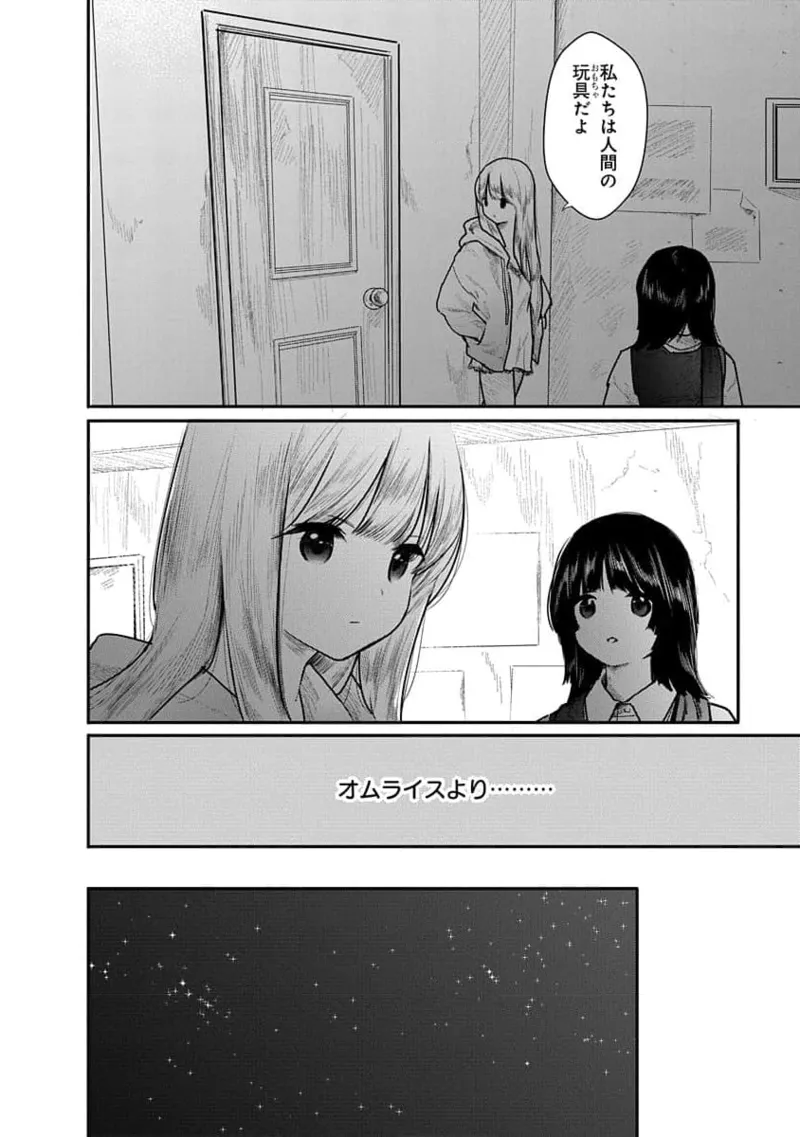 Kairaku no Rou 2 Kan - Page 18