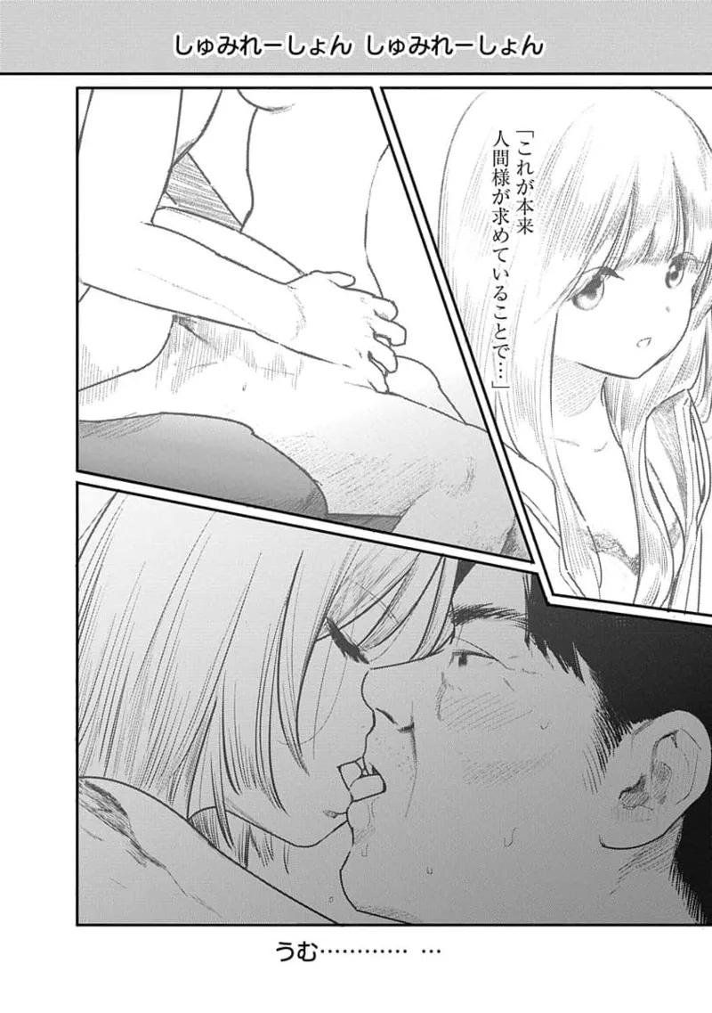 Kairaku no Rou 2 Kan page 22 - robot multi-work series hentai manga - read online free