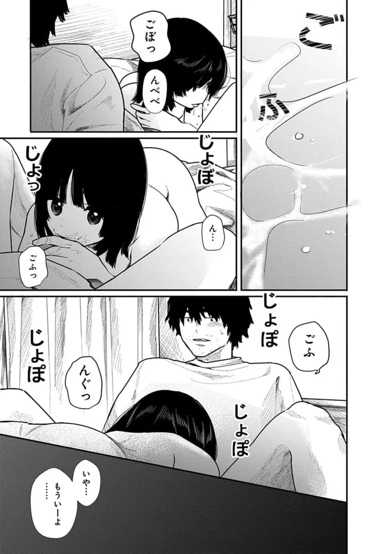 Kairaku no Rou 2 Kan page 33 - story arc robot hentai manga - read online free