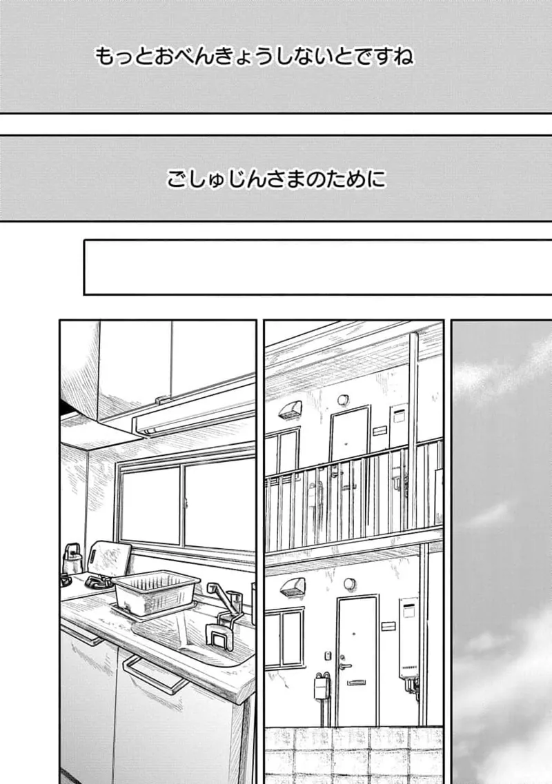 Kairaku no Rou 2 Kan page 44 - robot multi-work series hentai manga - read online free