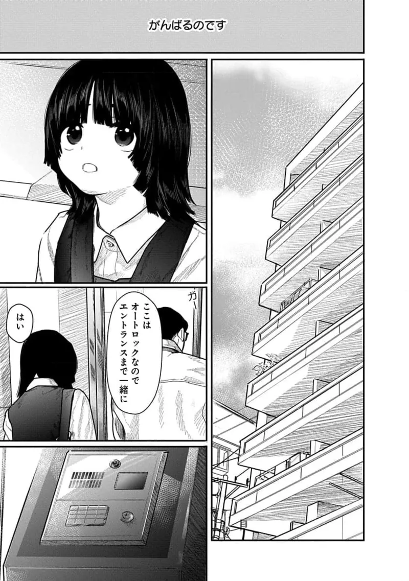 Kairaku no Rou 2 Kan page 55 - robot multi-work series hentai manga - read online free