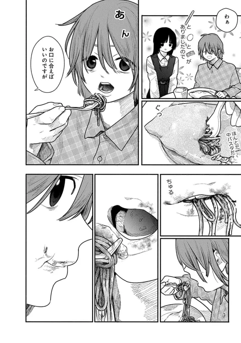 Kairaku no Rou 2 Kan page 64 - robot multi-work series hentai manga - read online free