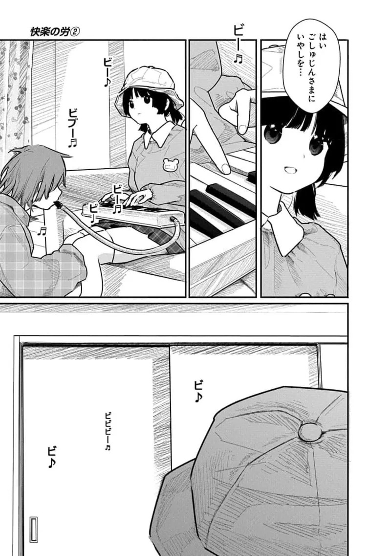 Kairaku no Rou 2 Kan page 67 - story arc robot hentai manga - read online free