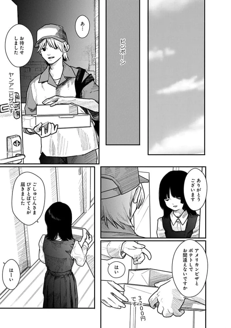 Kairaku no Rou 2 Kan page 75 - story arc robot hentai manga - read online free