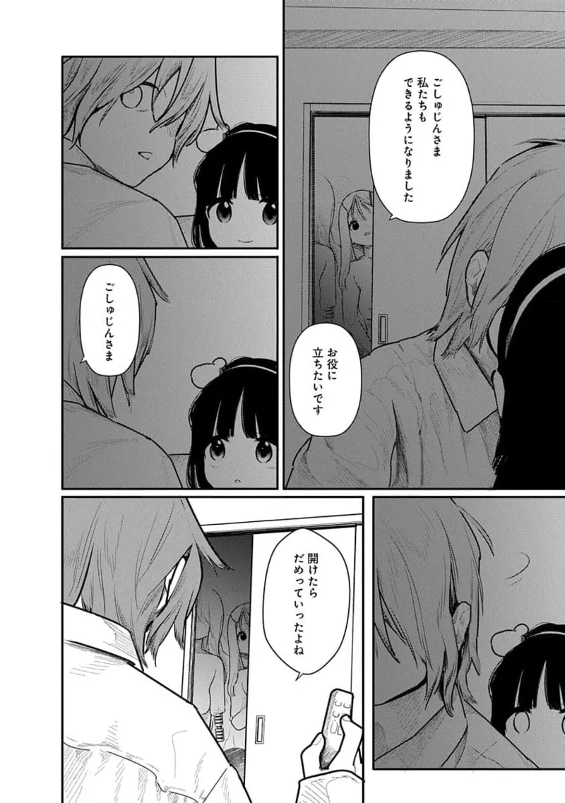 Kairaku no Rou 2 Kan page 92 - robot multi-work series hentai manga - read online free