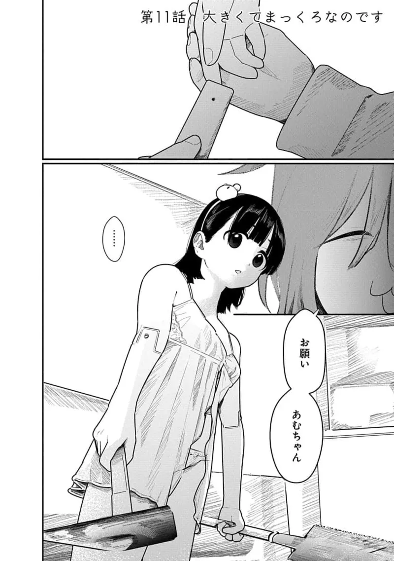 Kairaku no Rou 2 Kan page 96 - story arc robot hentai manga - read online free