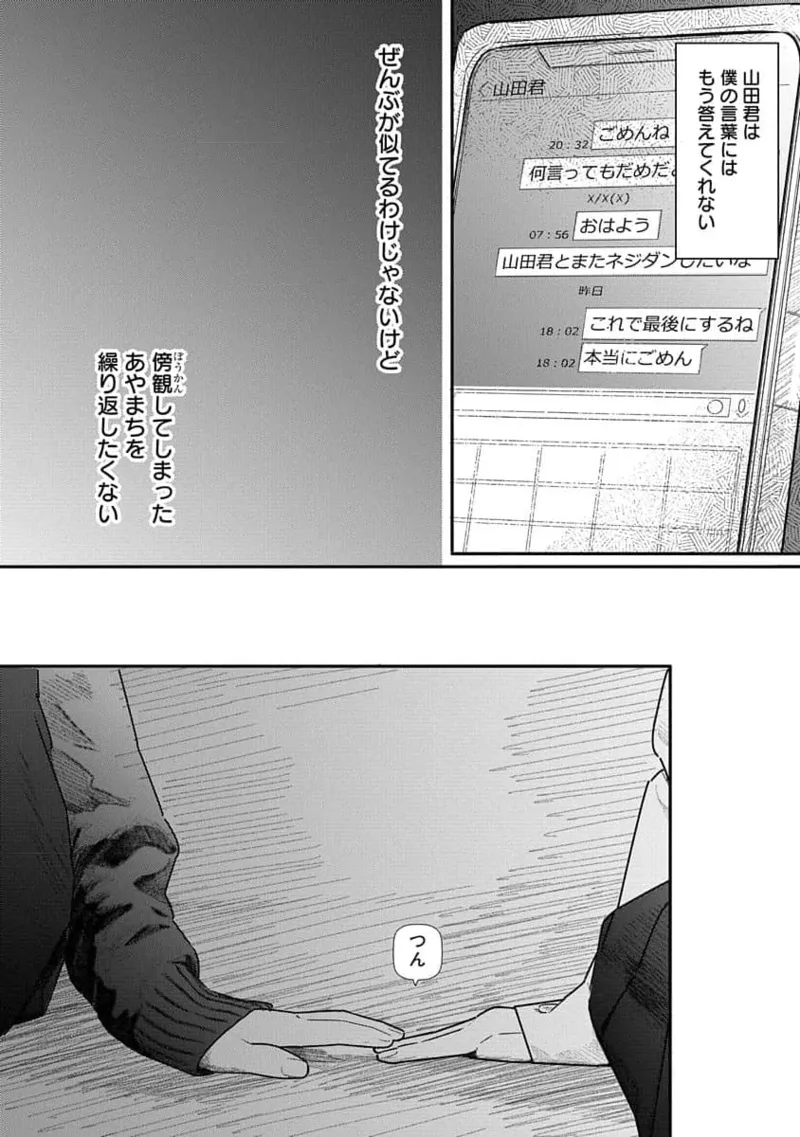 Kairaku no Rou 3 Kan - Page 10