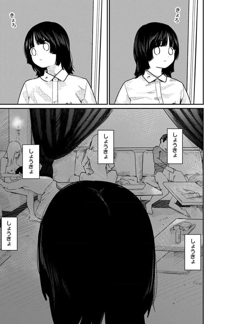 Kairaku no Rou 3 Kan - Page 107