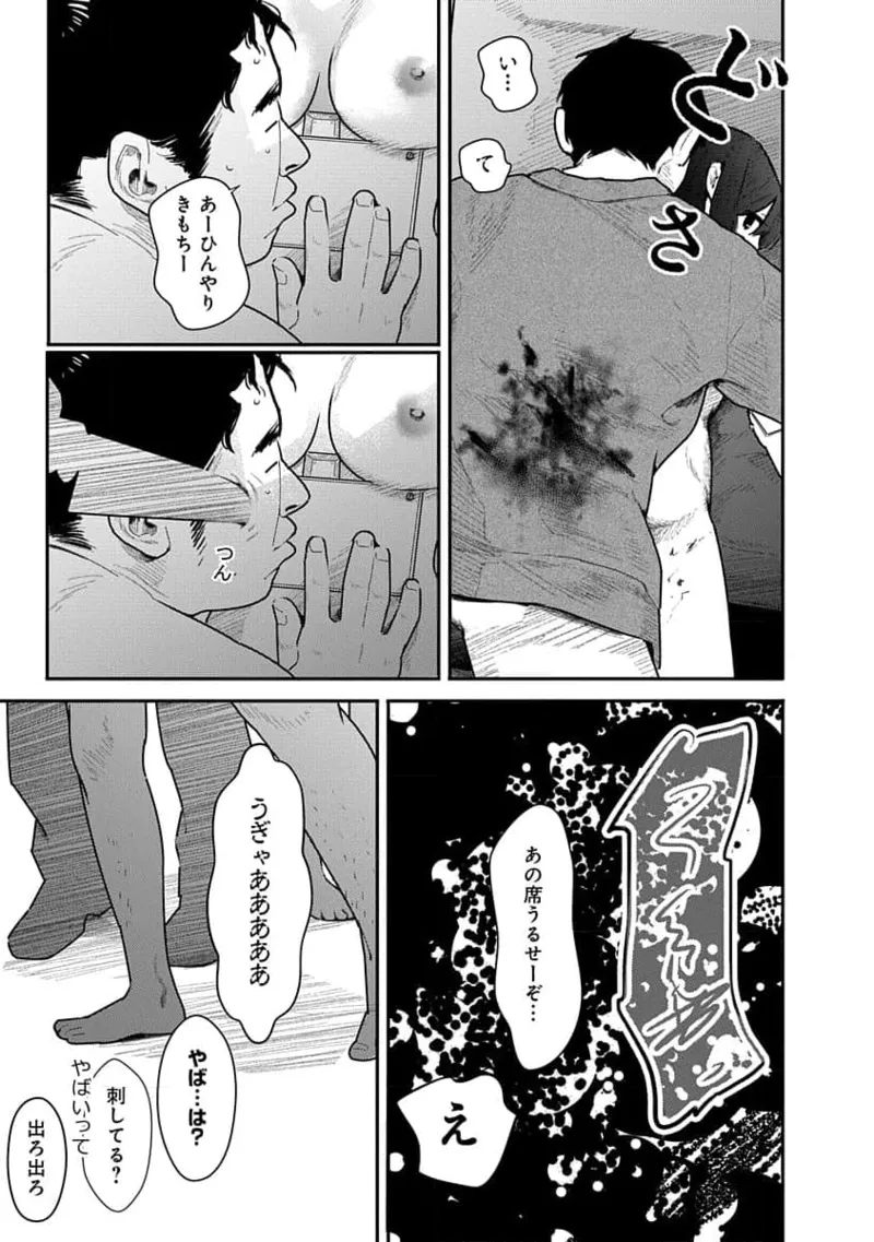 Kairaku no Rou 3 Kan - Page 109