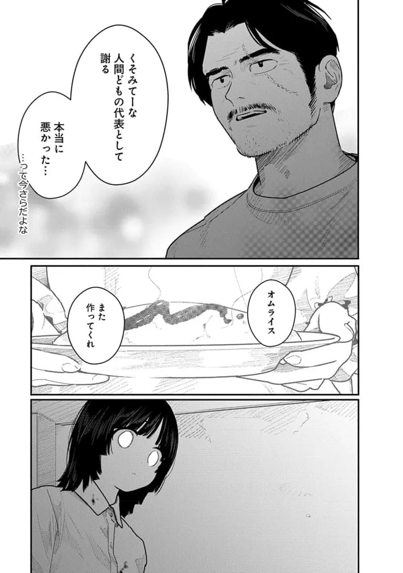 Kairaku no Rou 3 Kan page 113 - story arc robot hentai manga - read online free