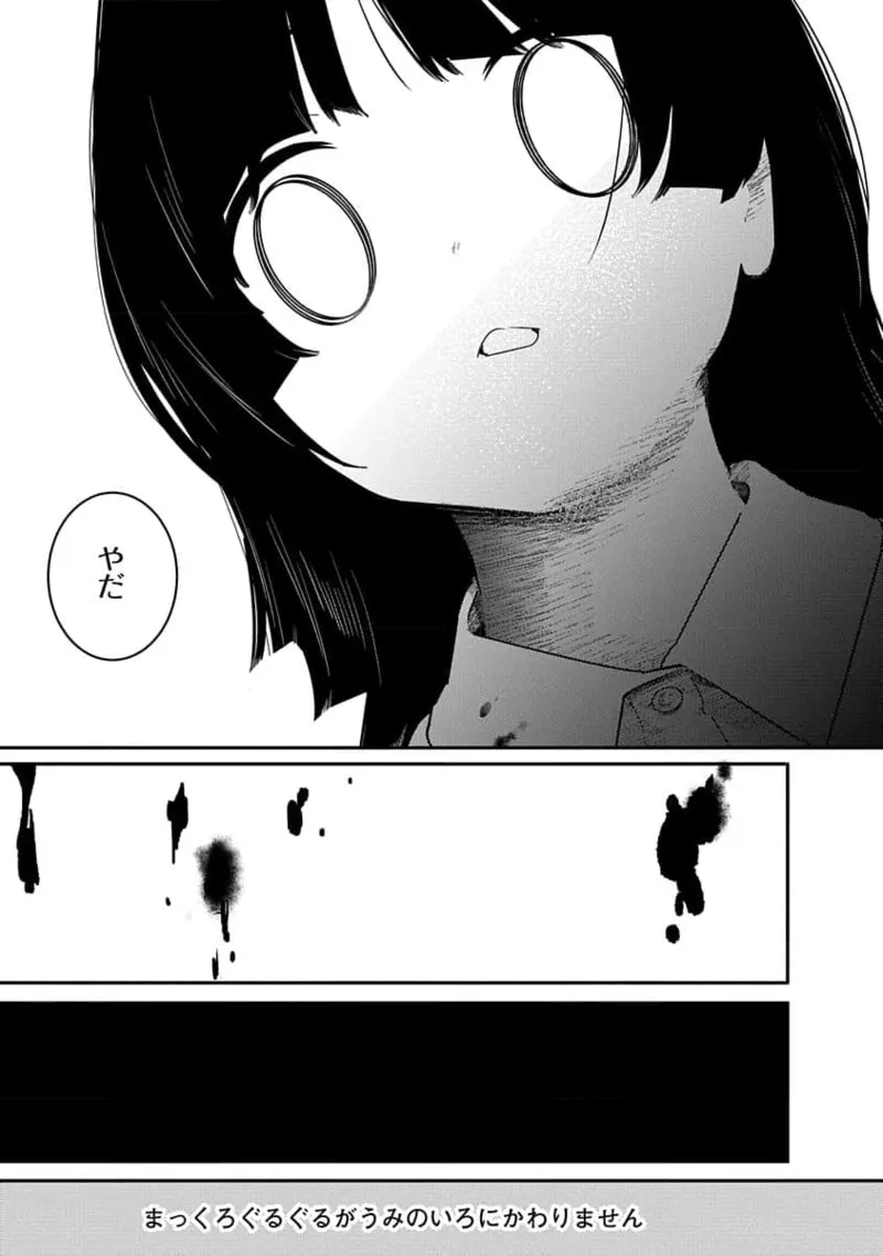 Kairaku no Rou 3 Kan - Page 115