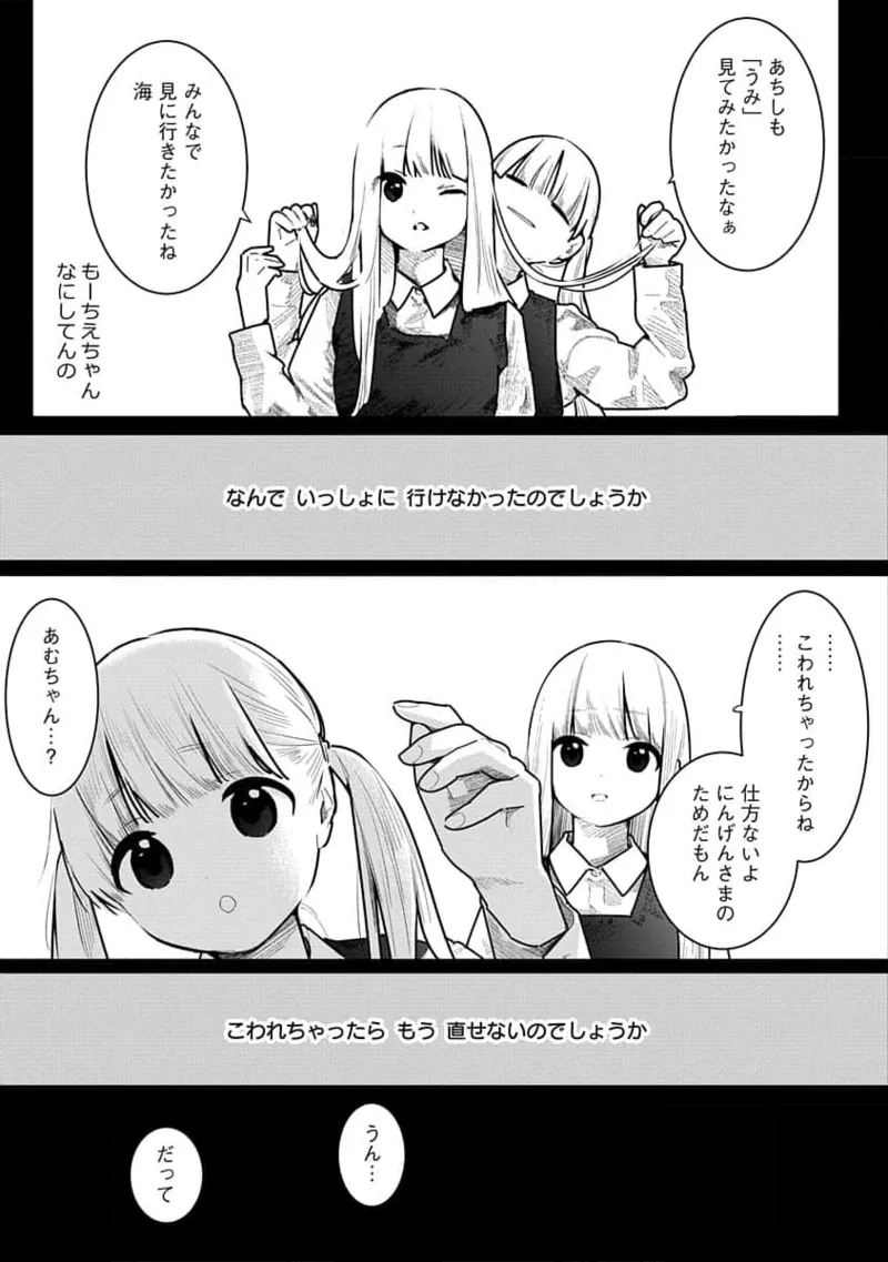 Kairaku no Rou 3 Kan page 123 - story arc robot hentai manga - read online free