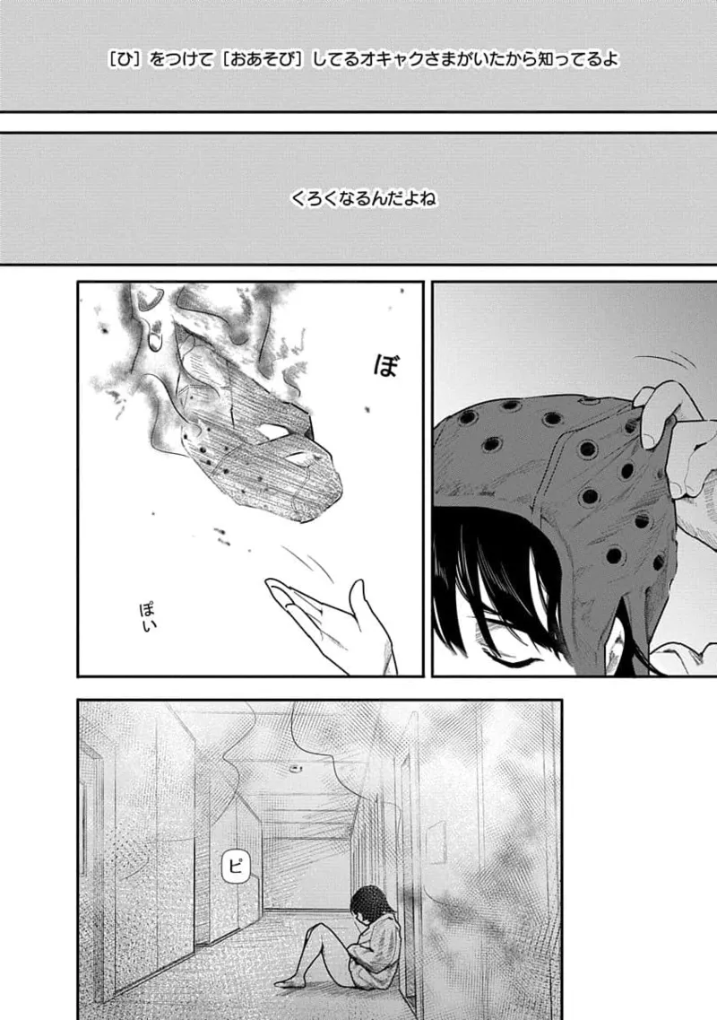 Kairaku no Rou 3 Kan page 126 - robot multi-work series hentai manga - read online free