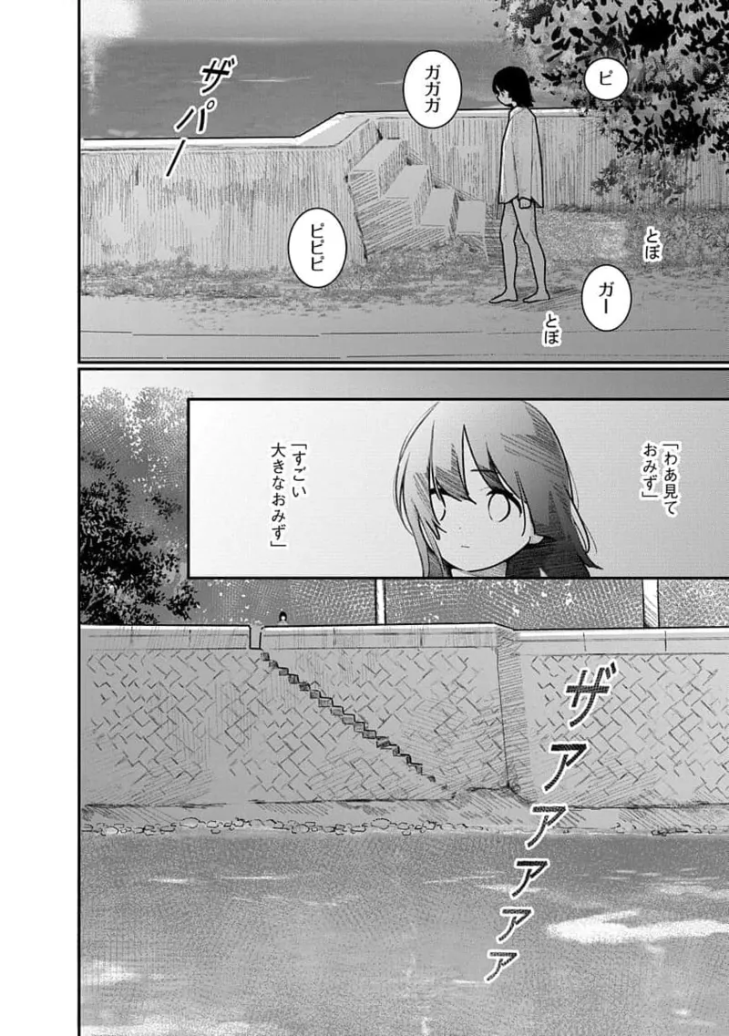 Kairaku no Rou 3 Kan - Page 128